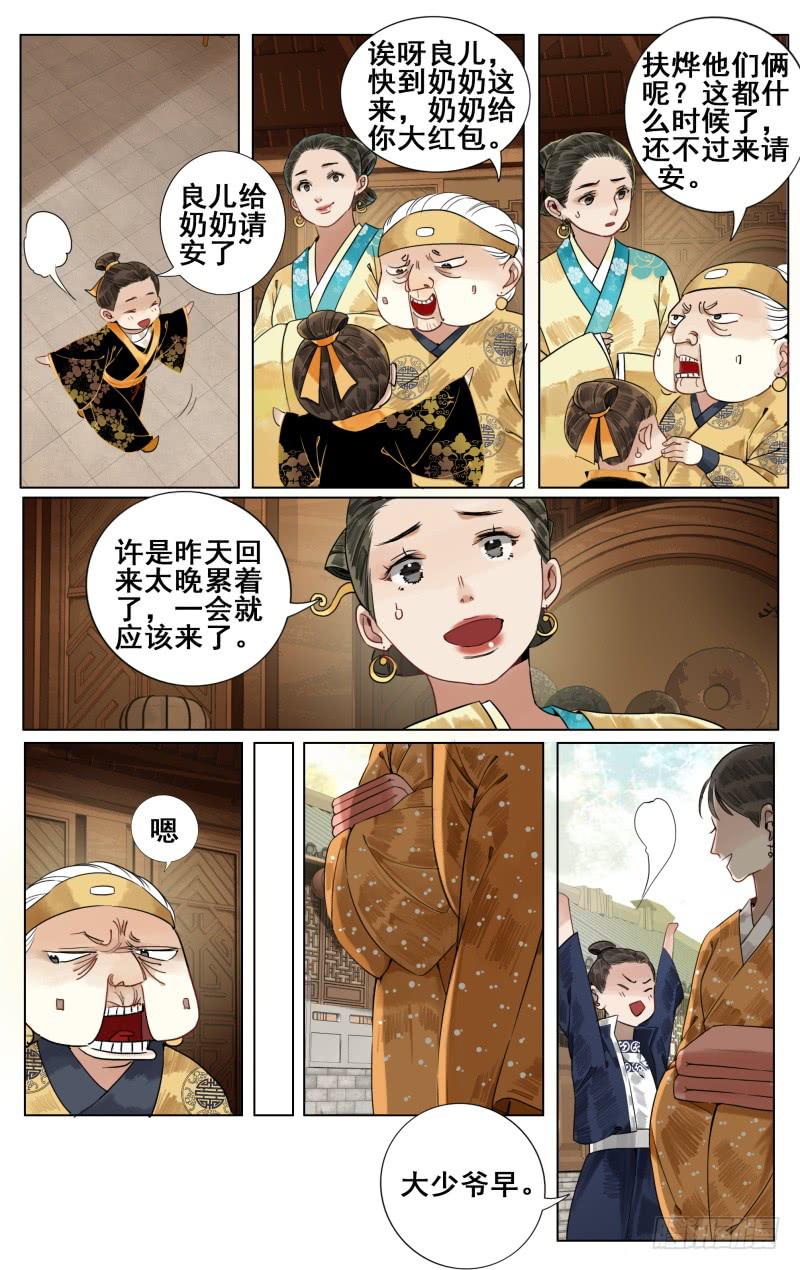 凉州篇-第五十话-第51话