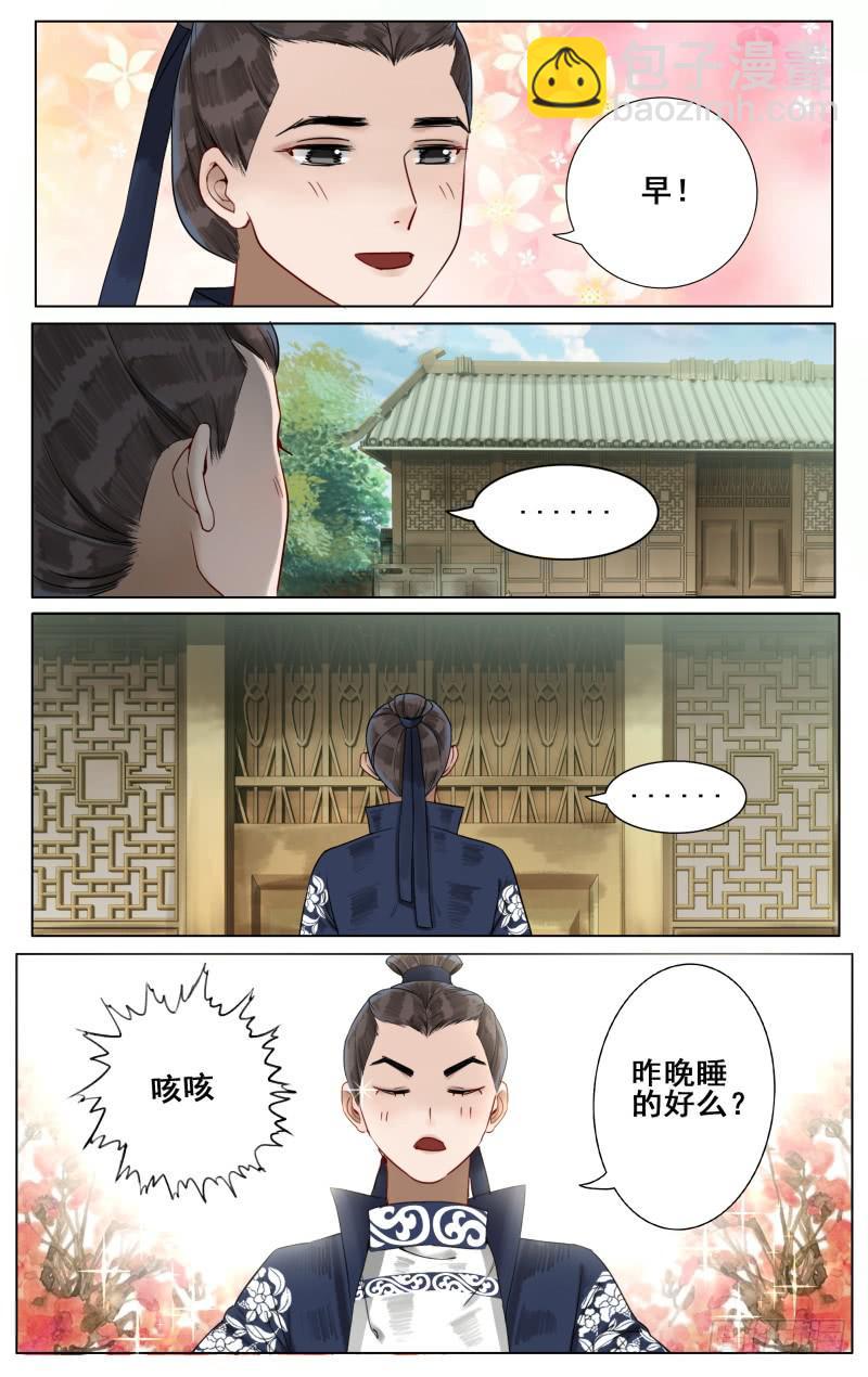 凉州篇-第五十话-第51话
