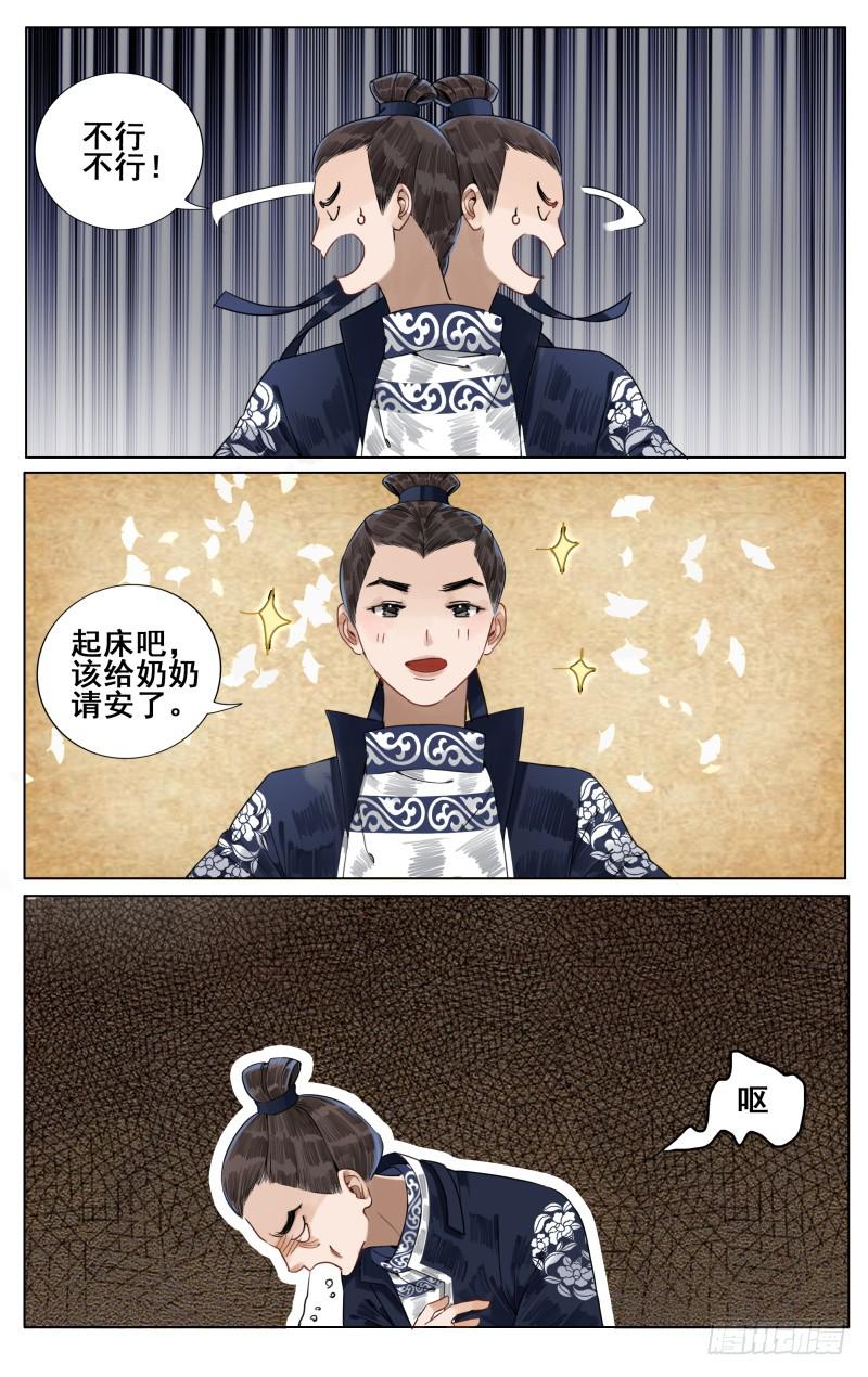 凉州篇-第五十话-第51话