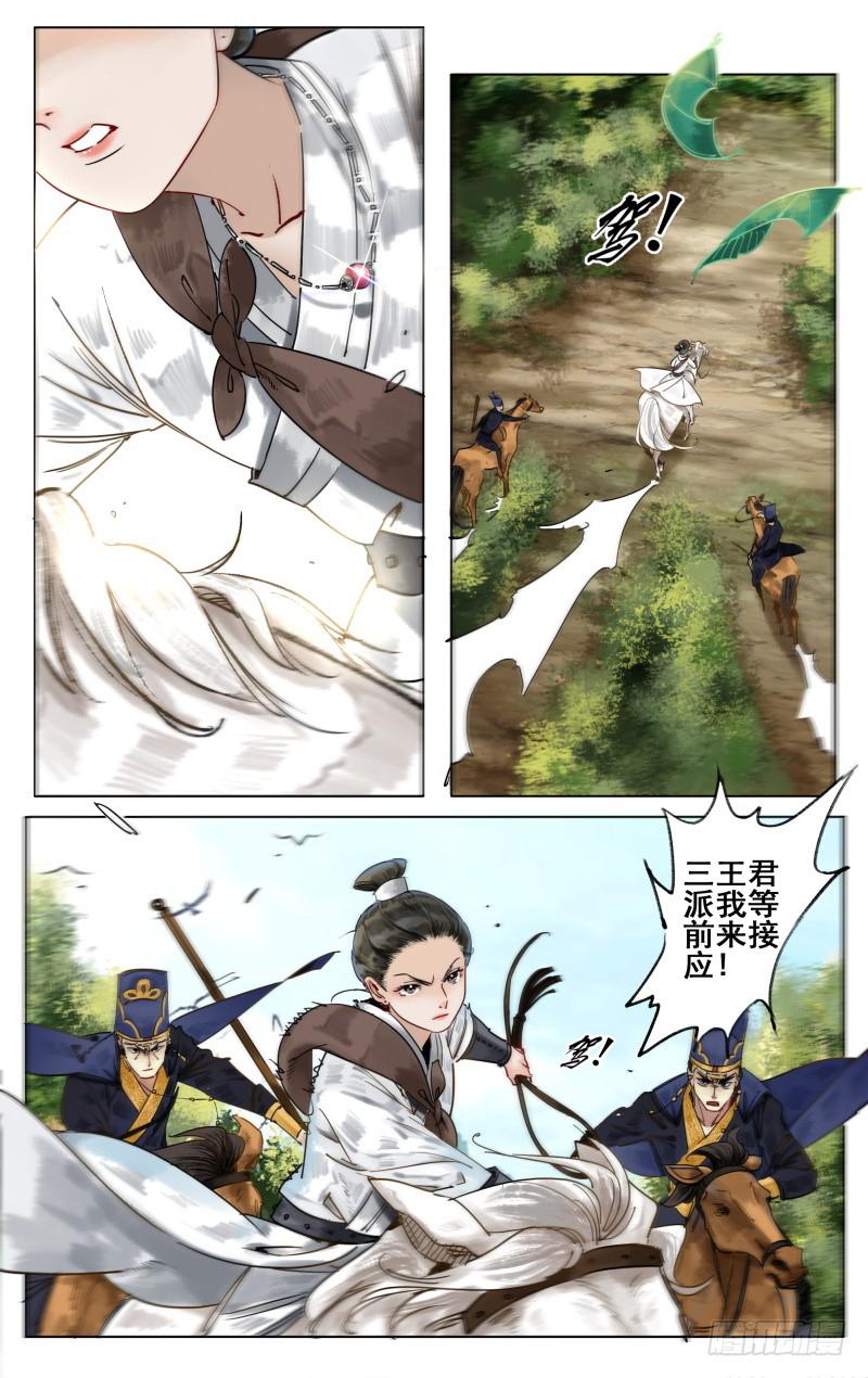 凉州篇-第五十话-第51话