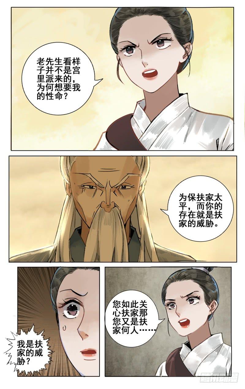 凉州篇-第五十二话-第53话