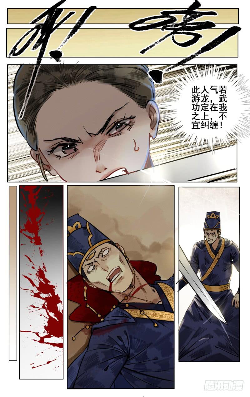 凉州篇-第五十二话-第53话