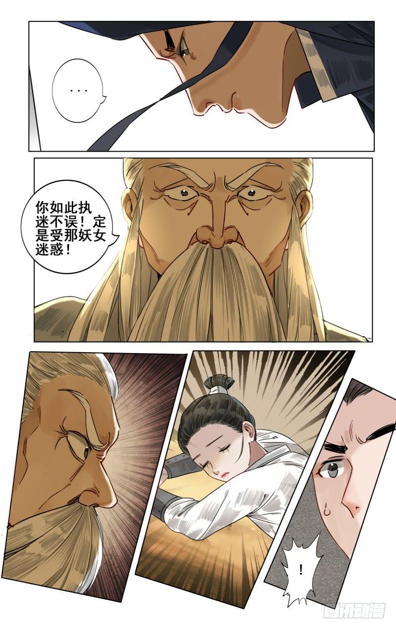 凉州篇-第五十四话-第55话