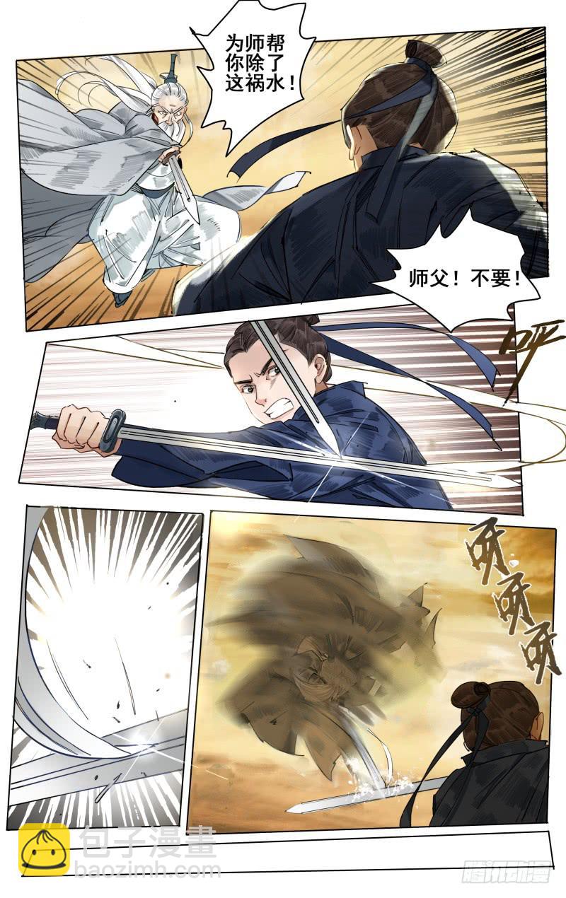 凉州篇-第五十四话-第55话