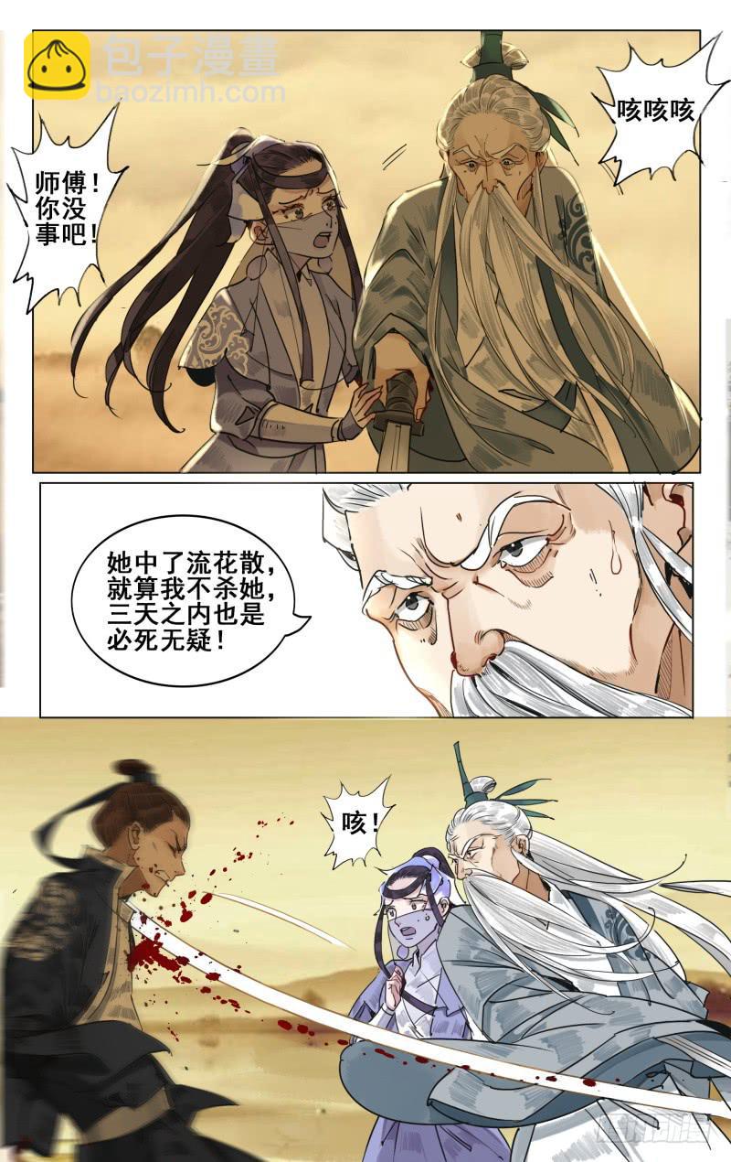 凉州篇-第五十四话-第55话