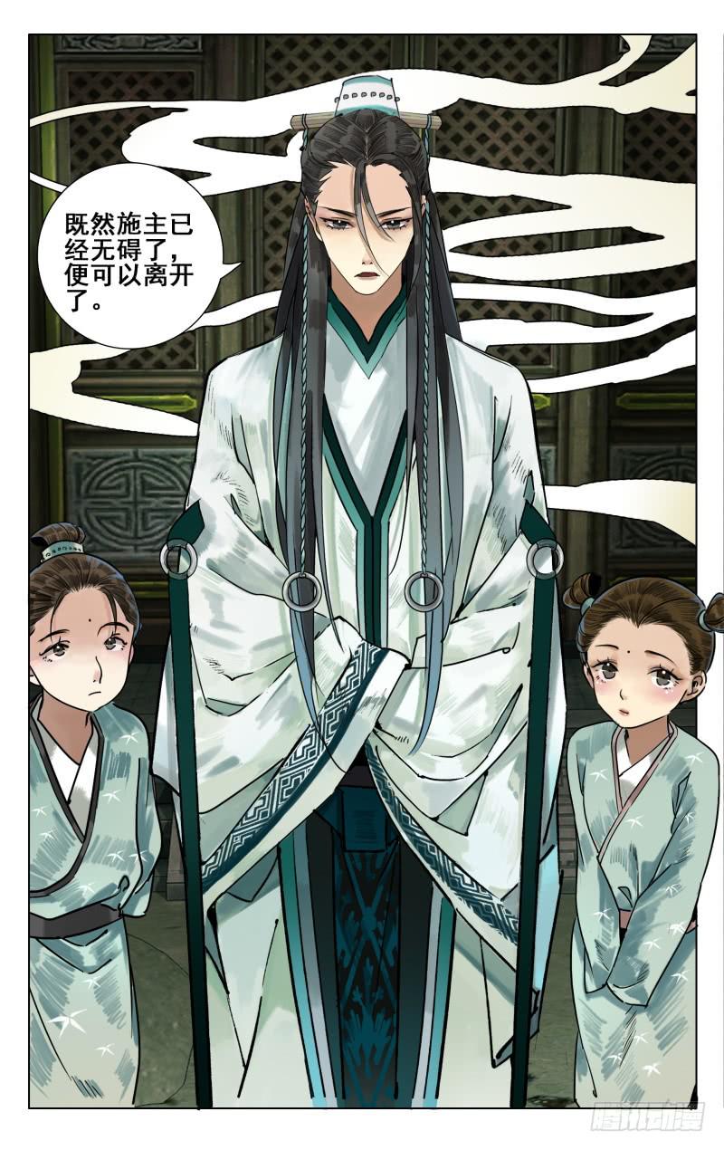 凉州篇-第五十六话-第57话