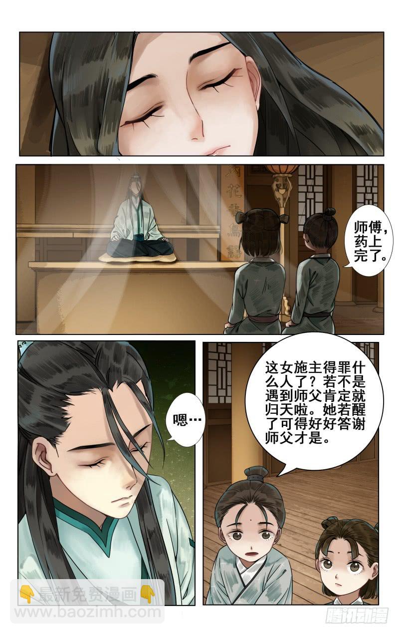 凉州篇-第五十六话-第57话