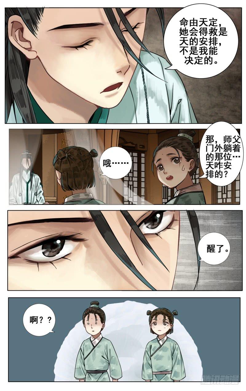 凉州篇-第五十六话-第57话