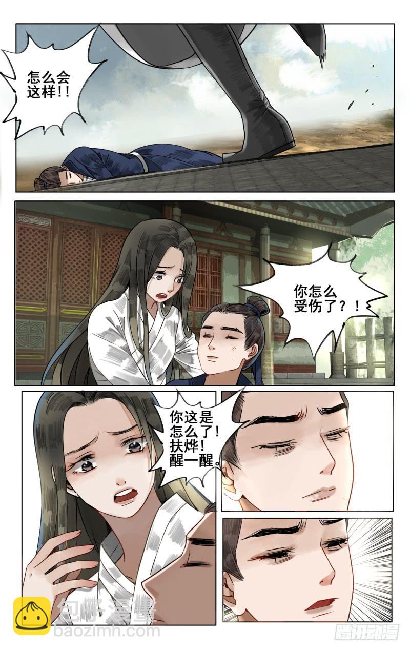 凉州篇-第五十六话-第57话