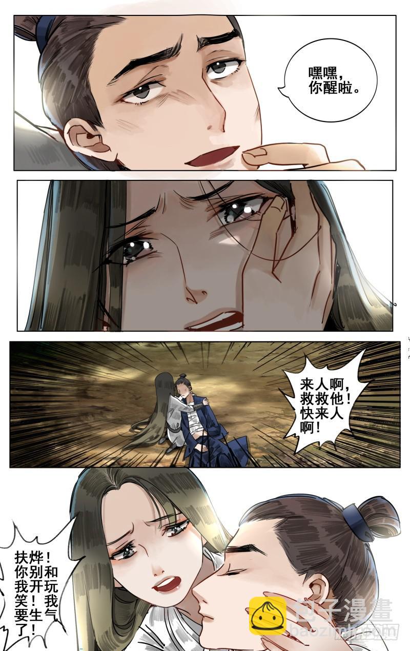 凉州篇-第五十六话-第57话