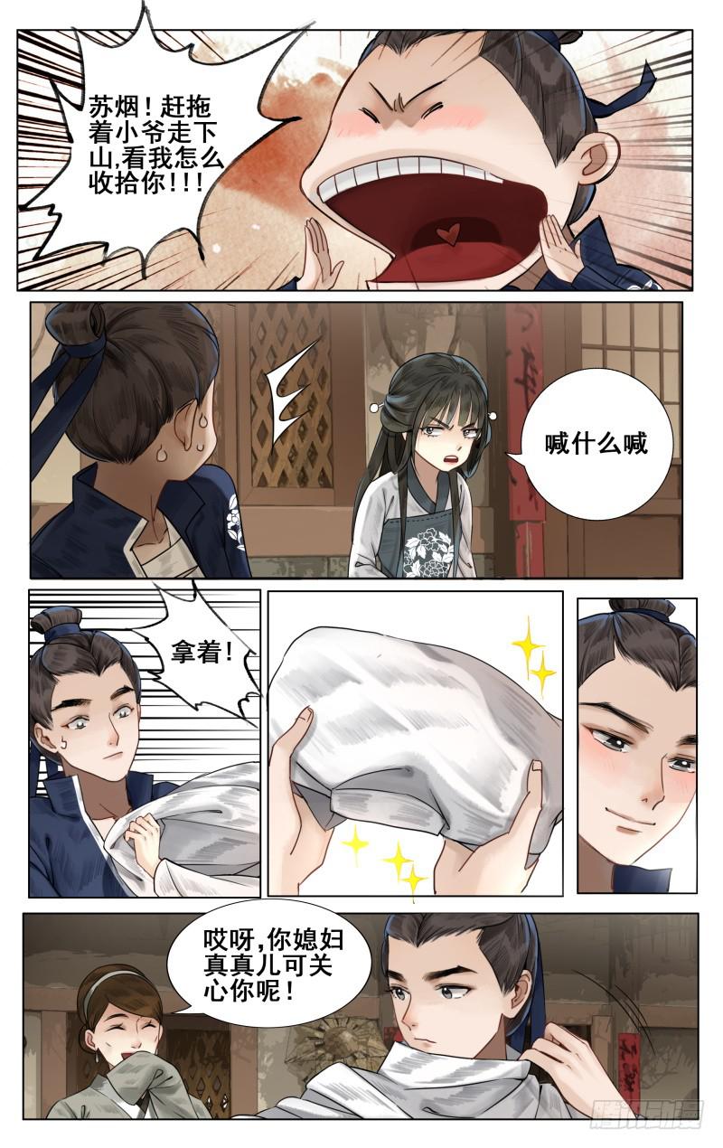 凉州篇-第五十八话-第59话