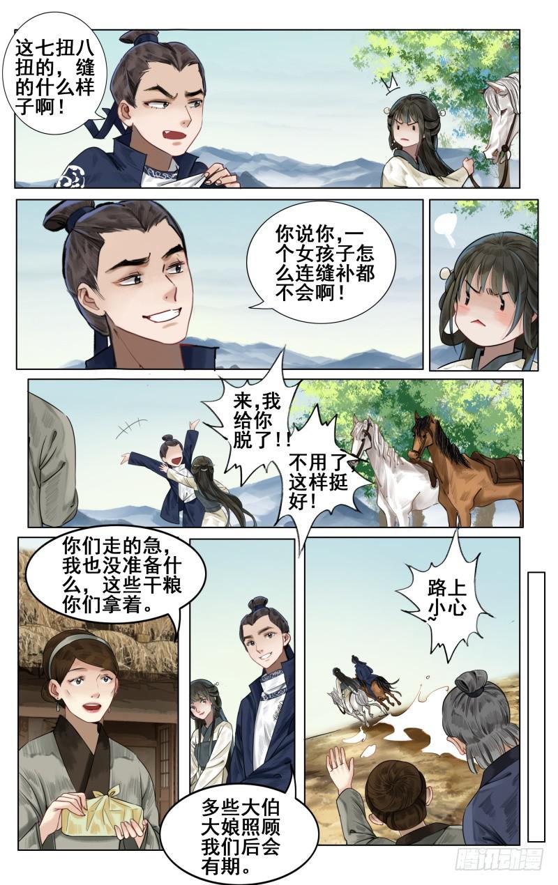 凉州篇-第五十八话-第59话