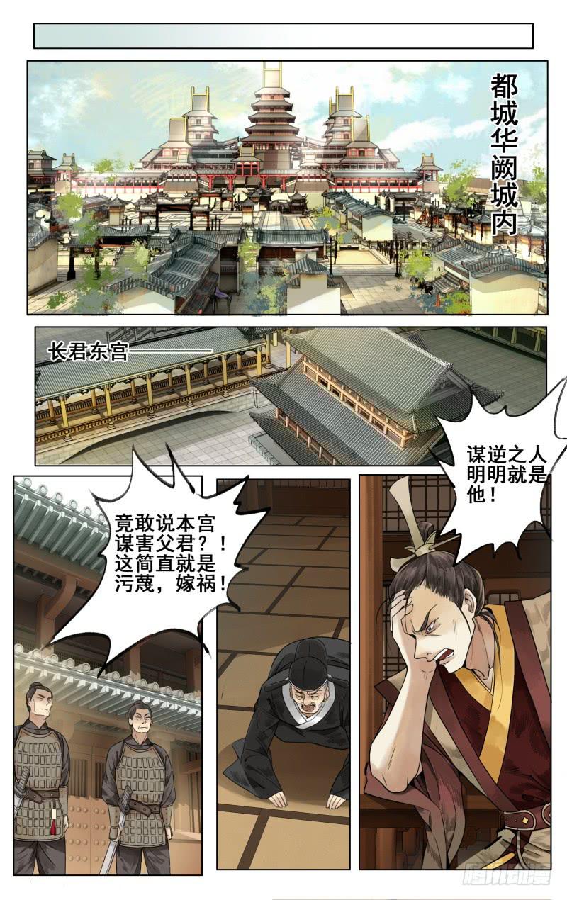 凉州篇-第五十八话-第59话