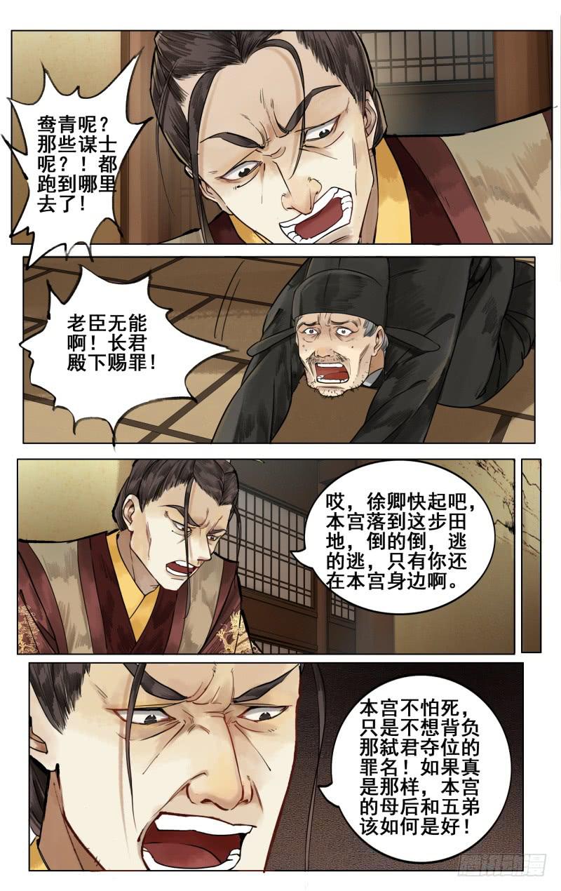 凉州篇-第五十八话-第59话