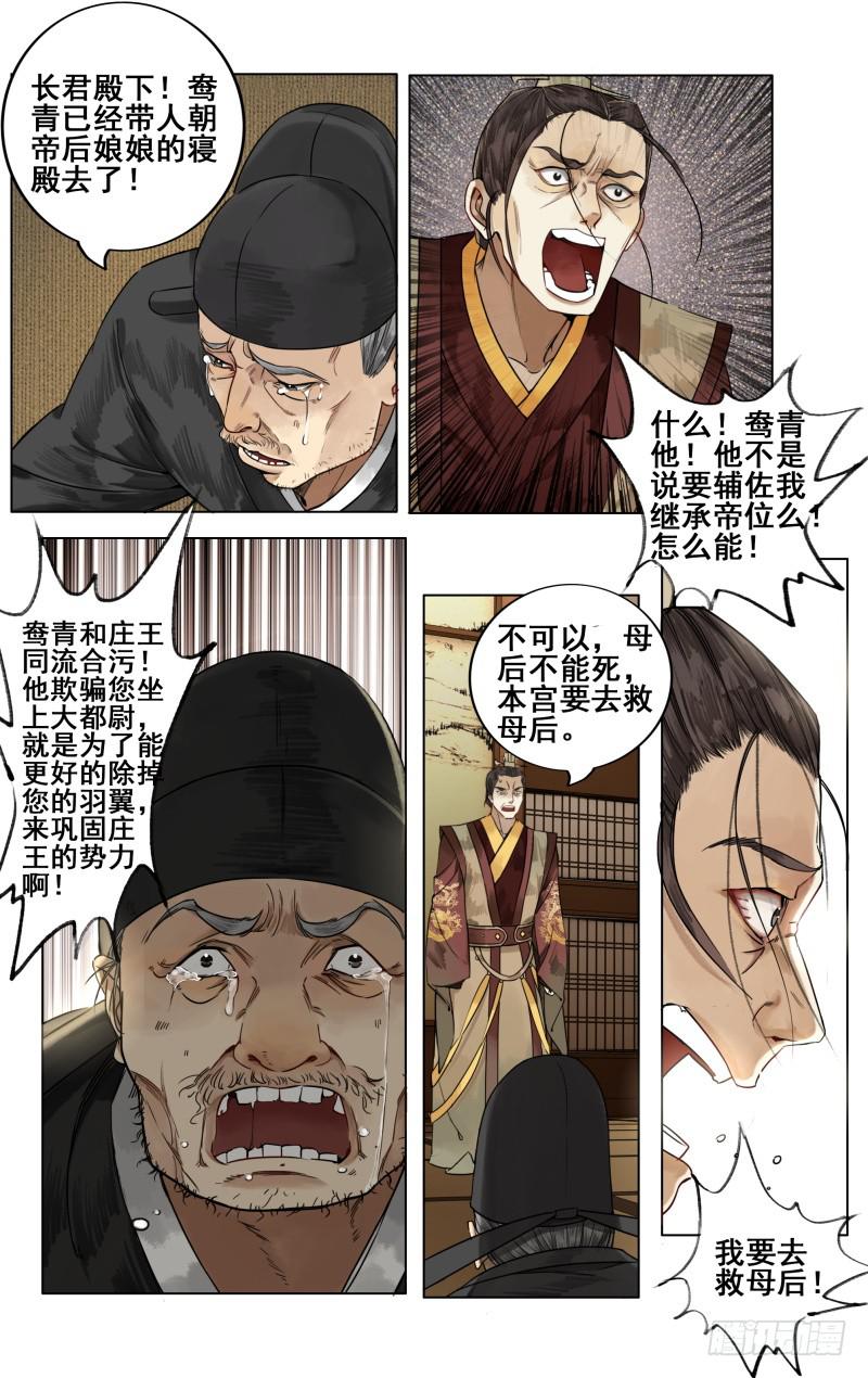 凉州篇-第五十八话-第59话