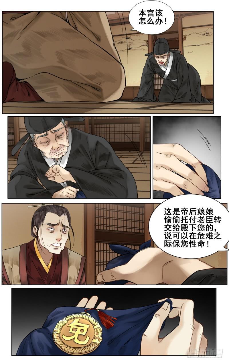 凉州篇-第五十八话-第59话