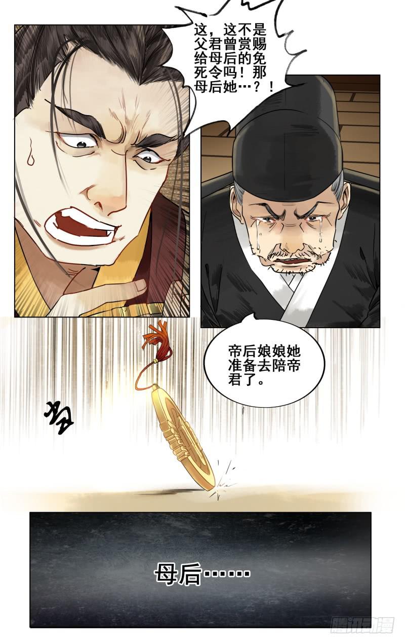 凉州篇-第五十八话-第59话