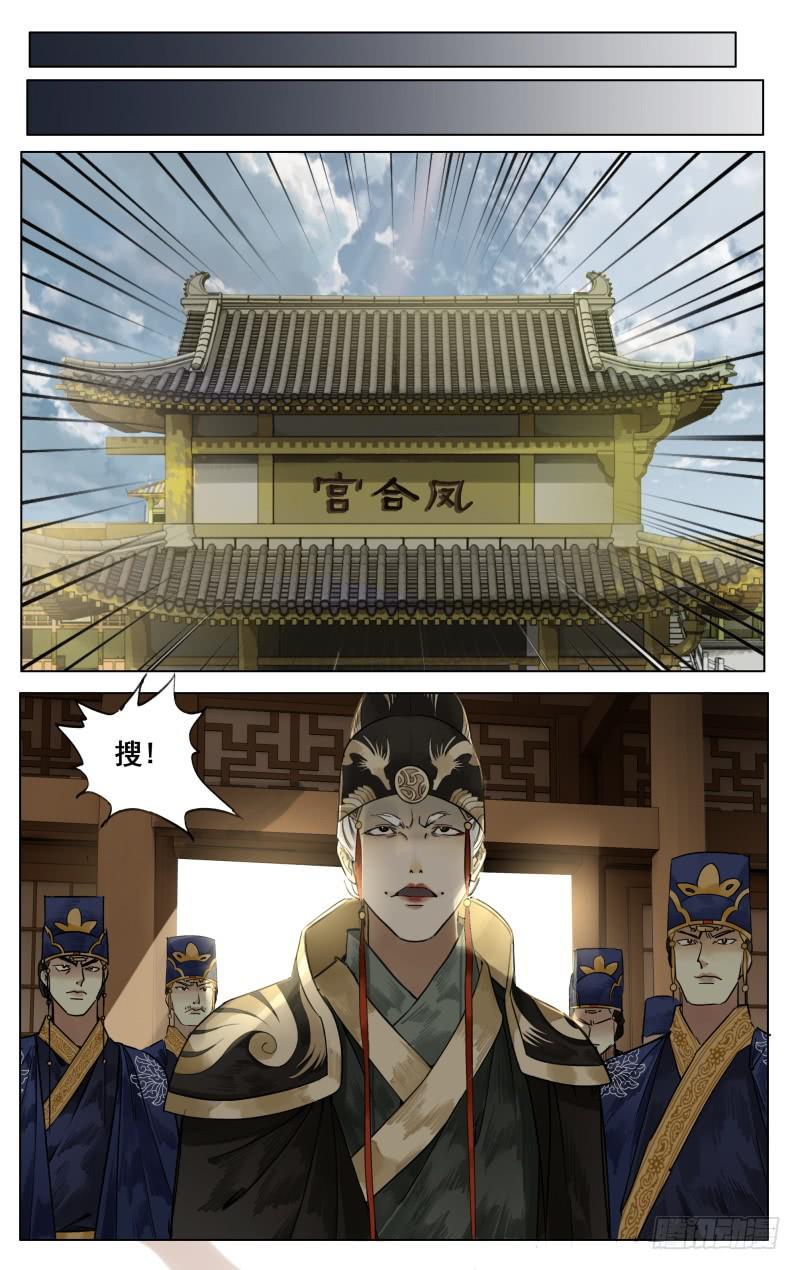 凉州篇-第五十八话-第59话