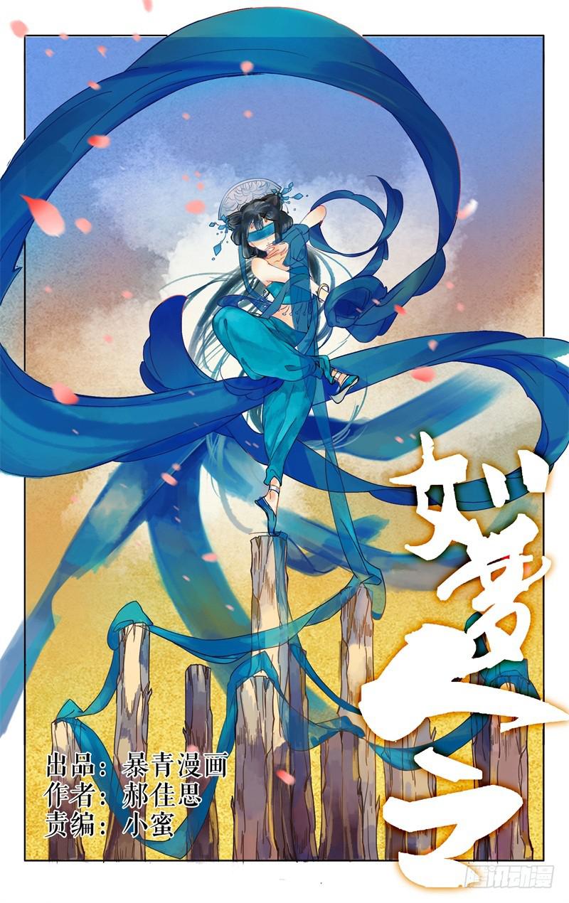 凉州篇-第七话-第7话