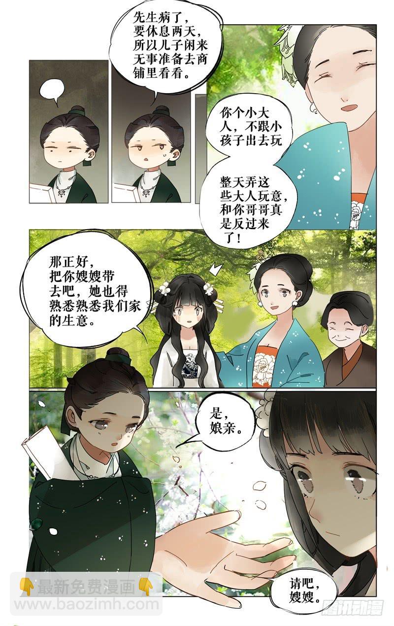 凉州篇-第七话-第7话