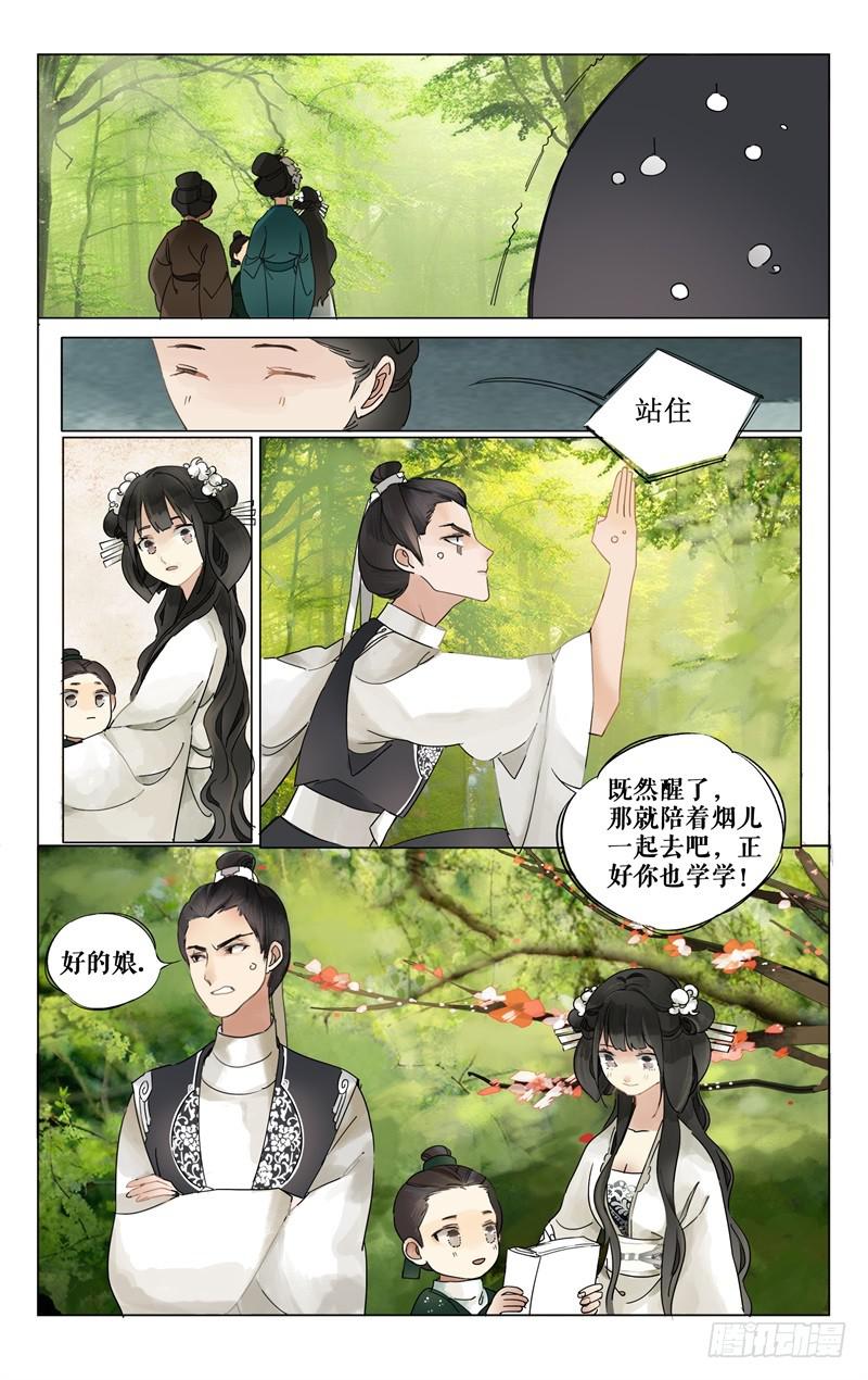 凉州篇-第七话-第7话