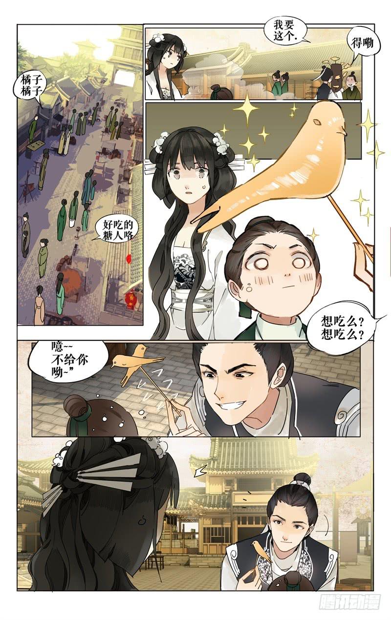 凉州篇-第七话-第7话