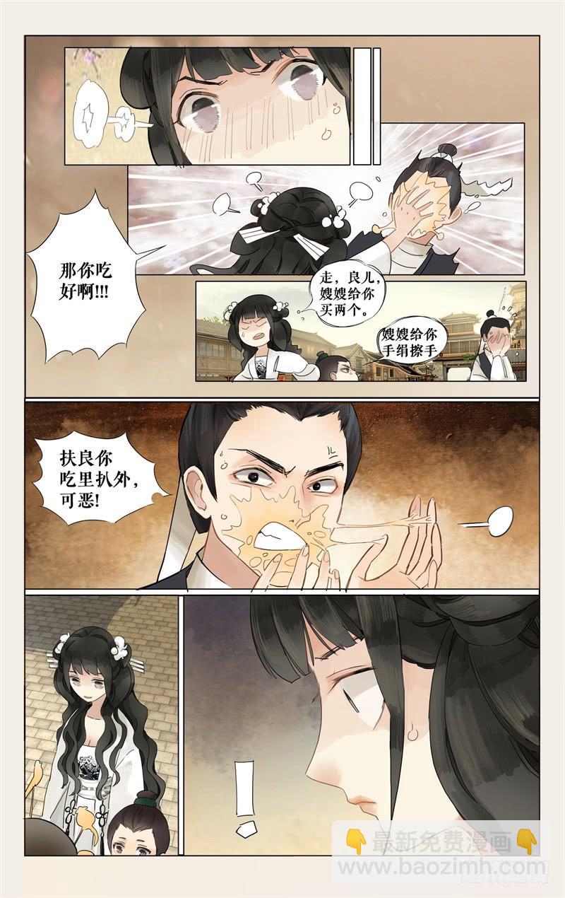 凉州篇-第七话-第7话
