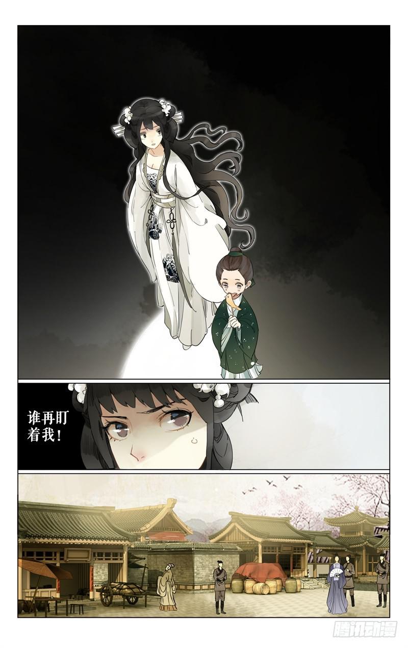 凉州篇-第七话-第7话