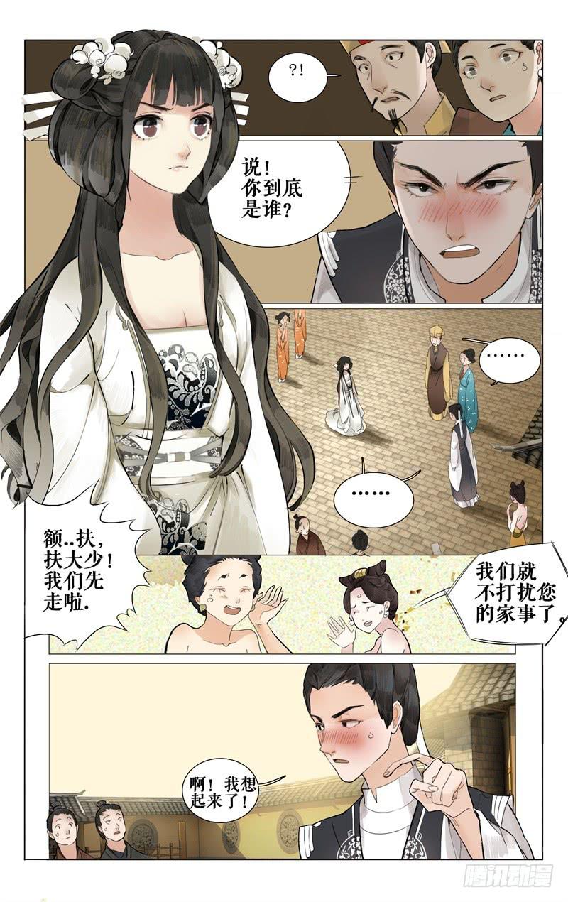 凉州篇-第七话-第7话