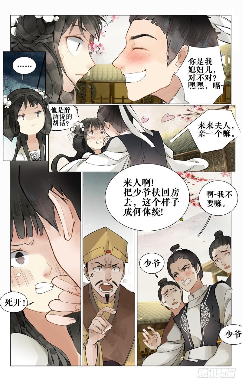 凉州篇-第七话-第7话