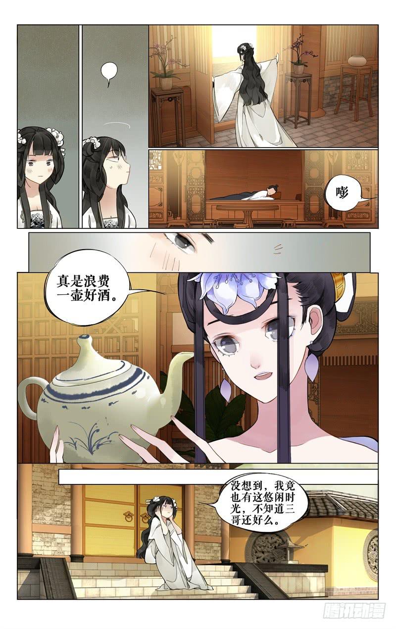 凉州篇-第七话-第7话