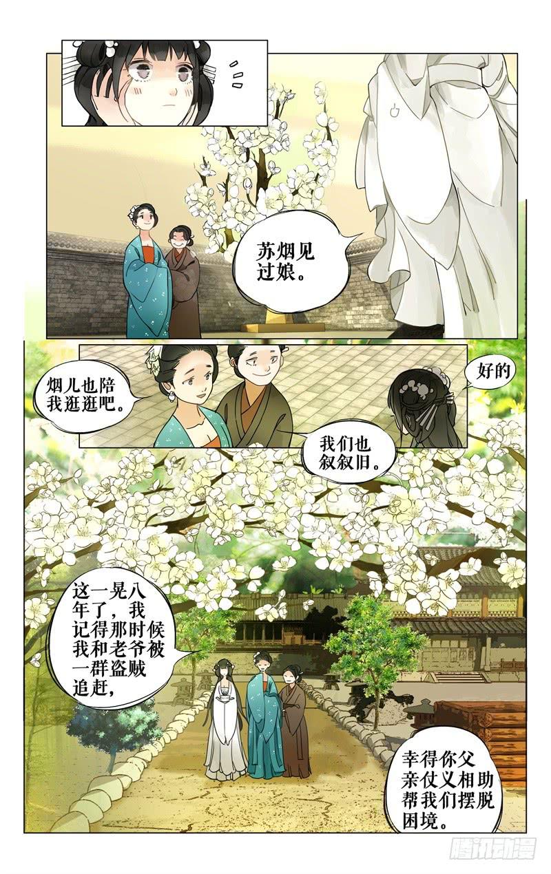 凉州篇-第七话-第7话