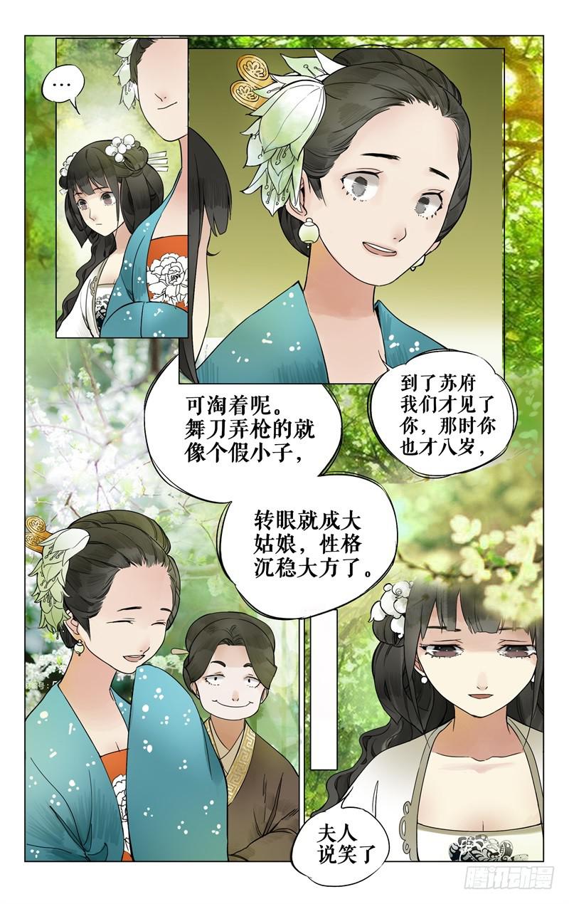 凉州篇-第七话-第7话