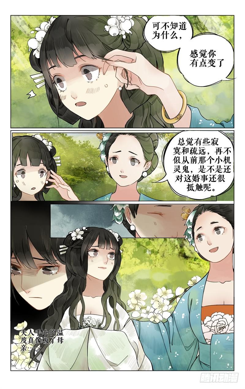 凉州篇-第七话-第7话