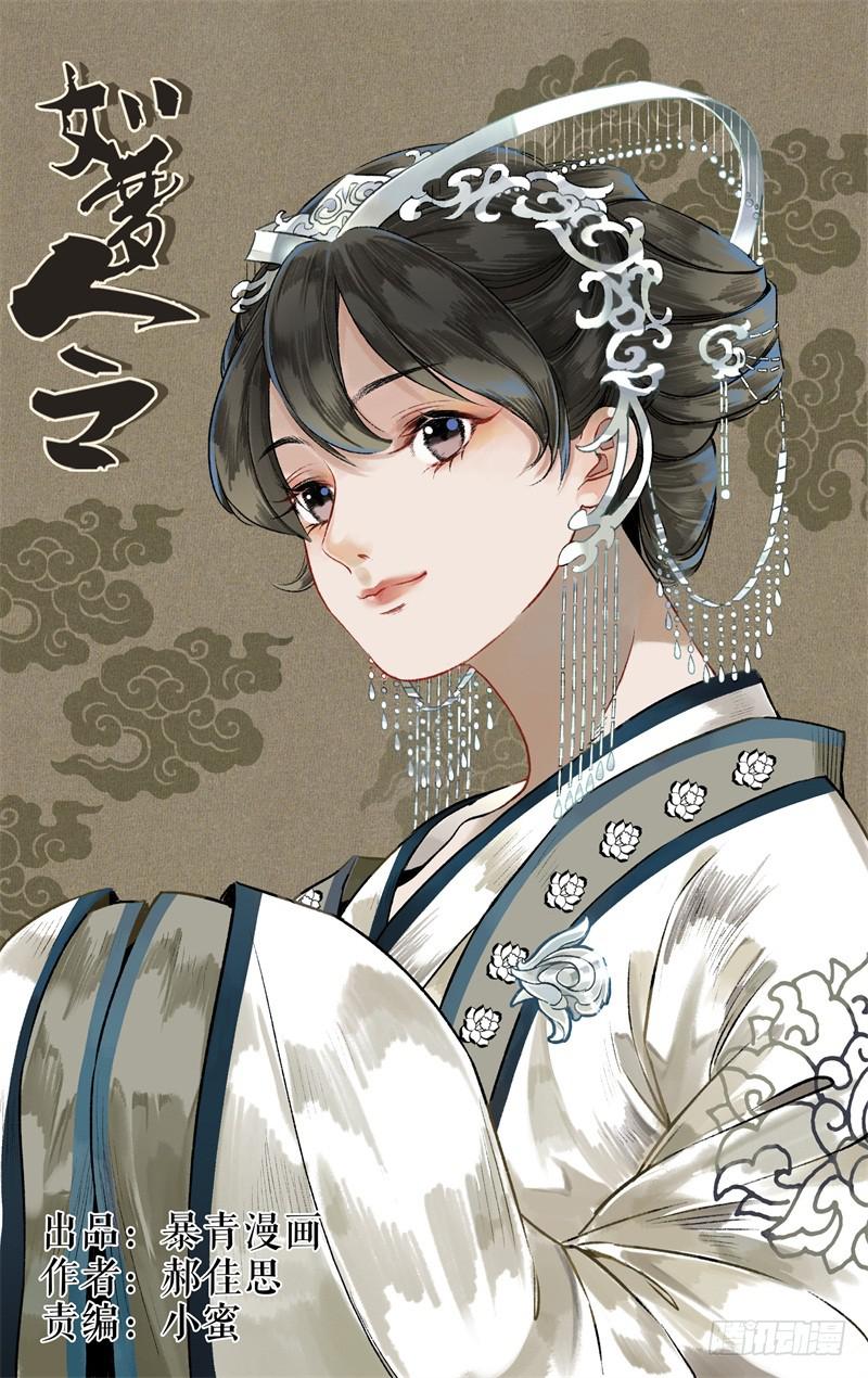 凉州篇-终章-第61话