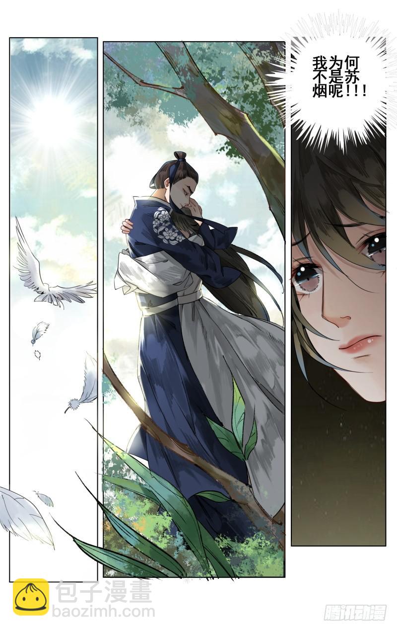 凉州篇-终章-第61话