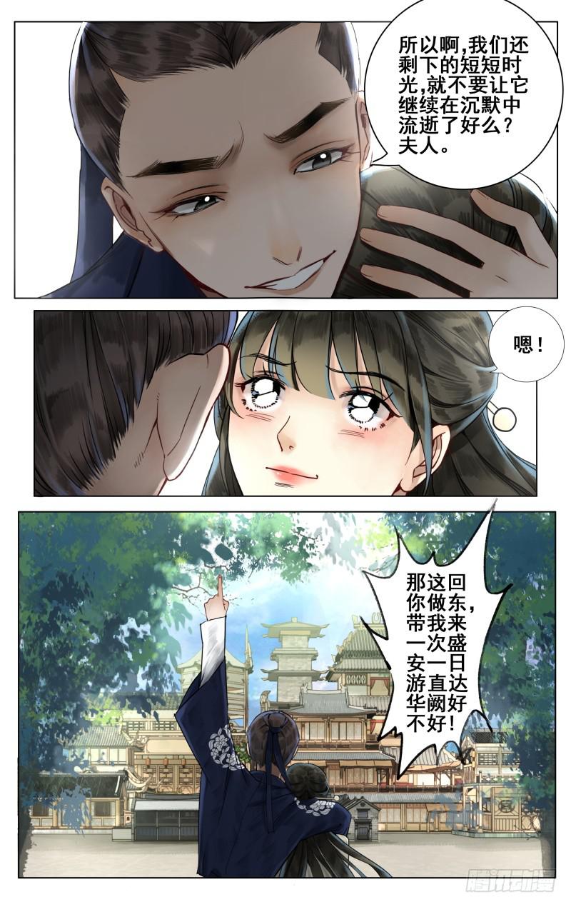 凉州篇-终章-第61话