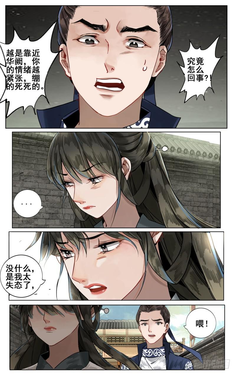 凉州篇-终章-第61话