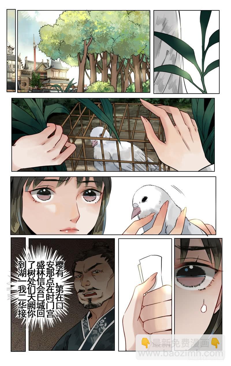 凉州篇-终章-第61话
