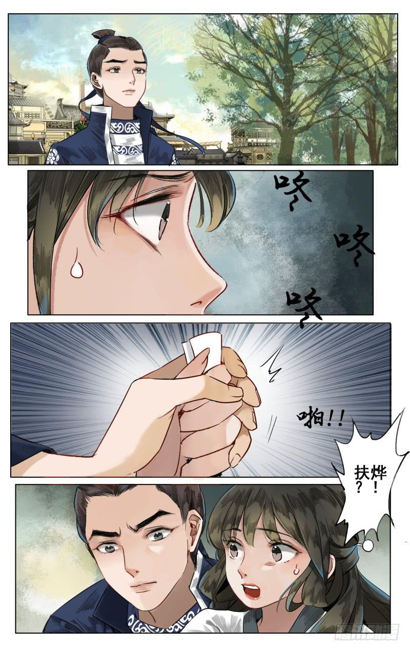 凉州篇-终章-第61话