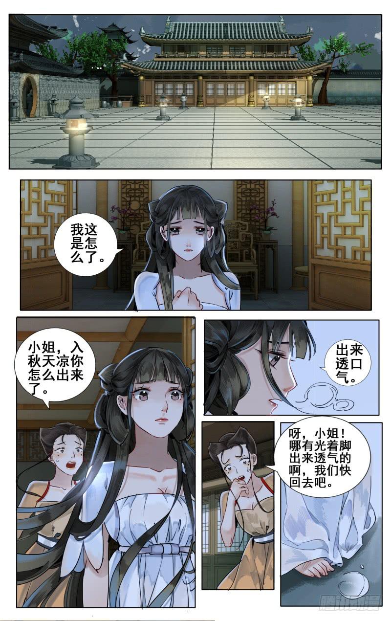 华阙篇-第二话-第63话