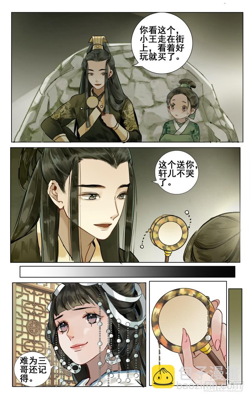 华阙篇-第二话-第63话