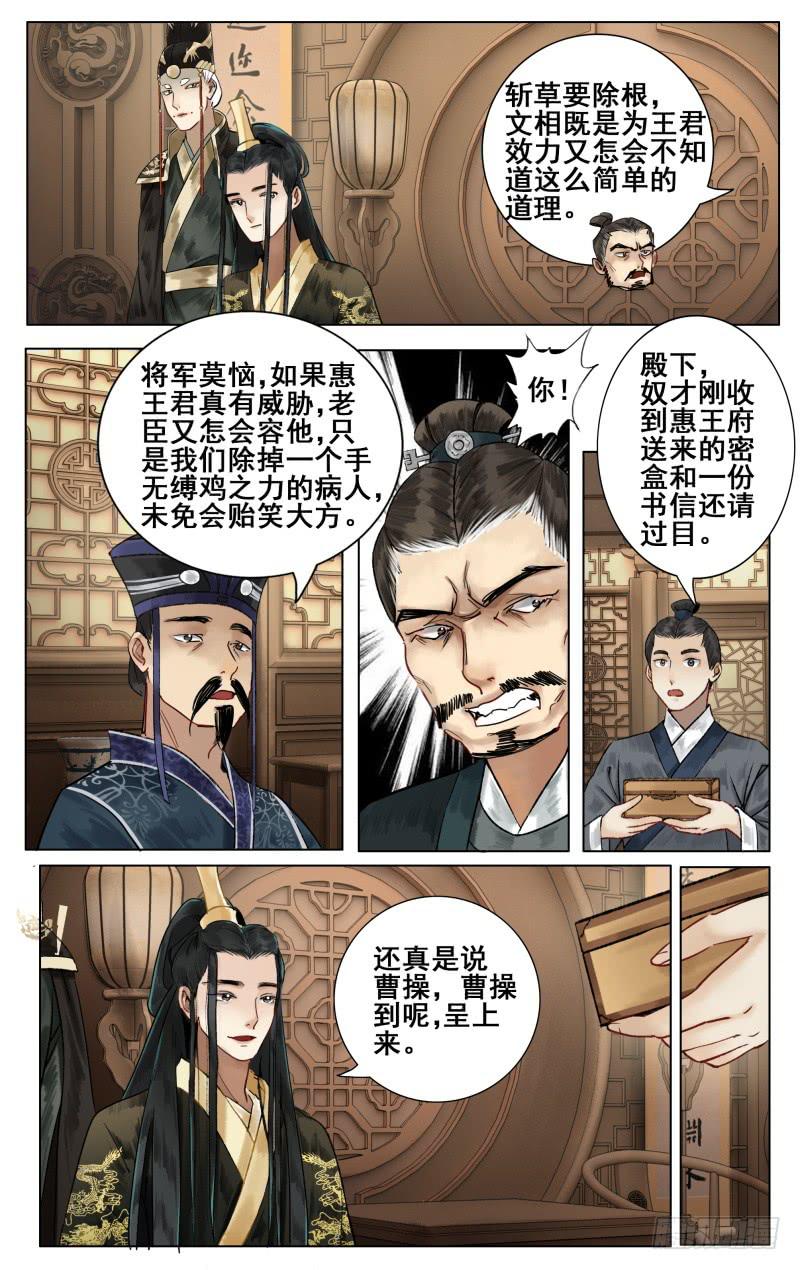 华阙篇-第二话-第63话