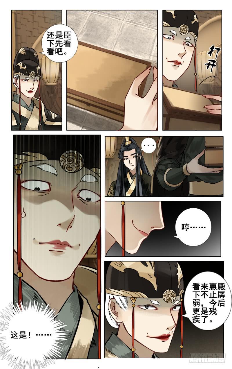 华阙篇-第二话-第63话