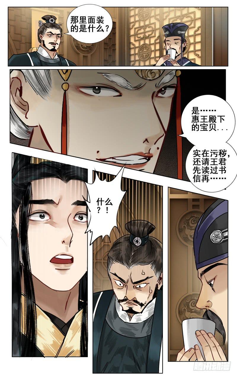 华阙篇-第二话-第63话
