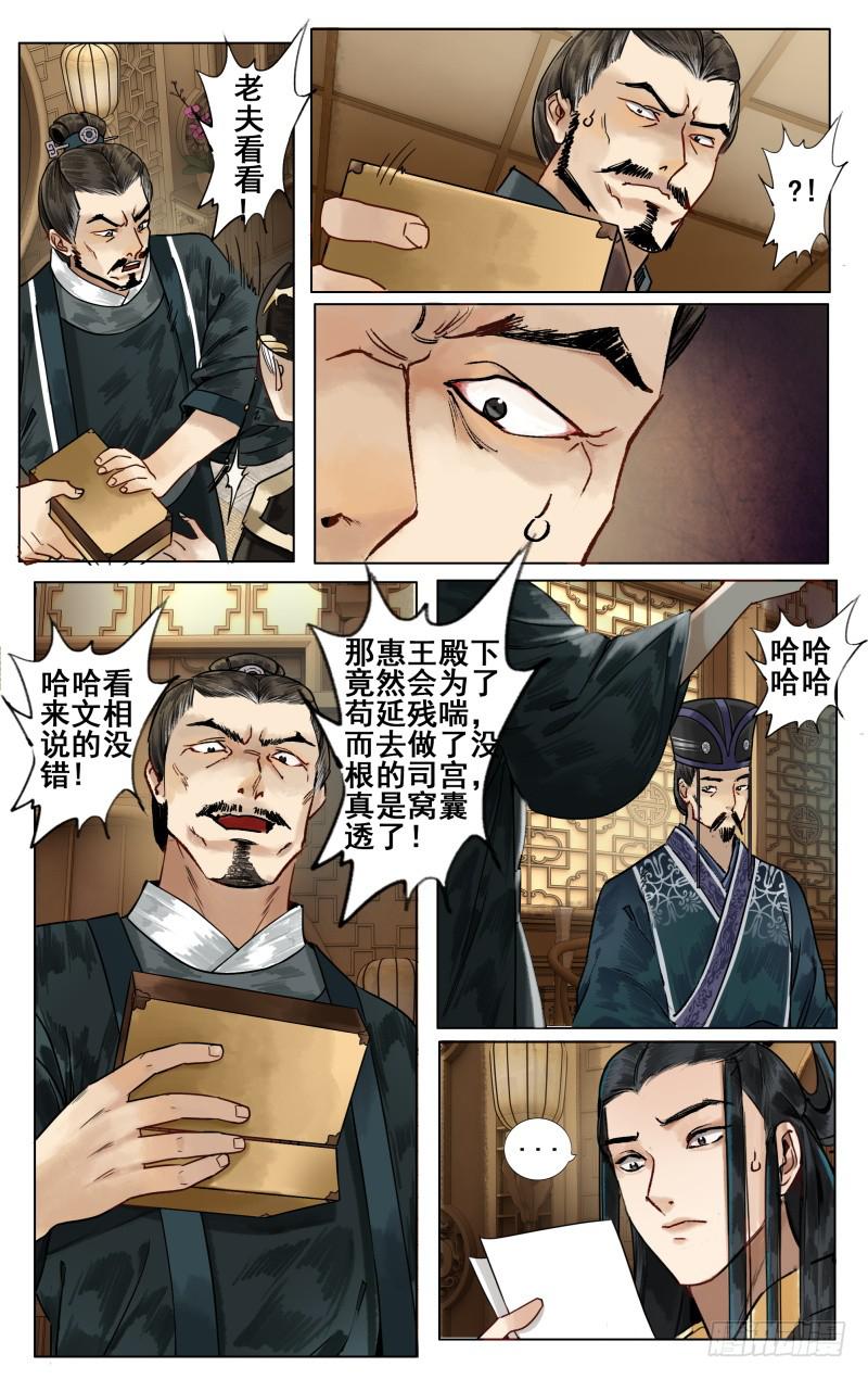 华阙篇-第二话-第63话