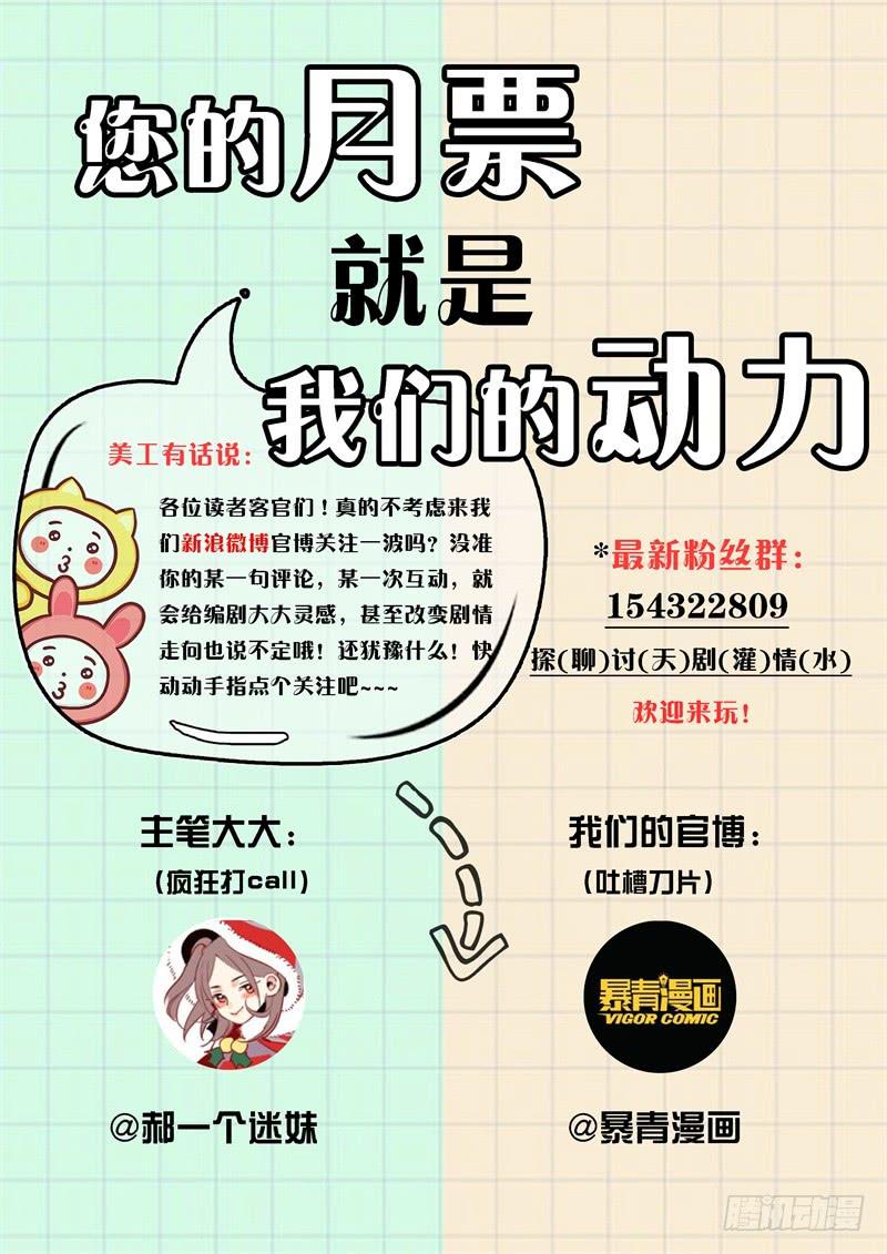 华阙篇-第四话-第65话