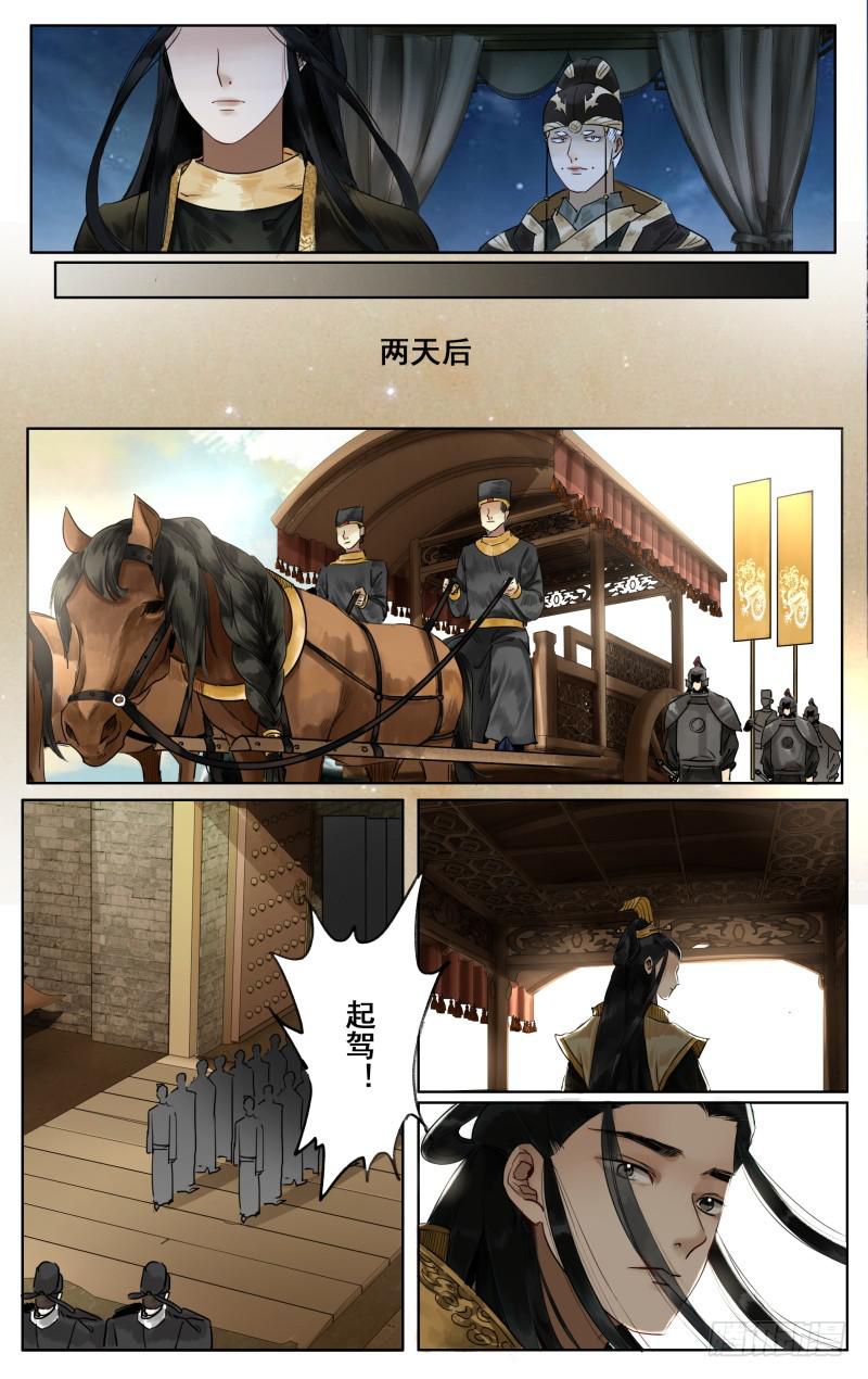 华阙篇-第四话-第65话