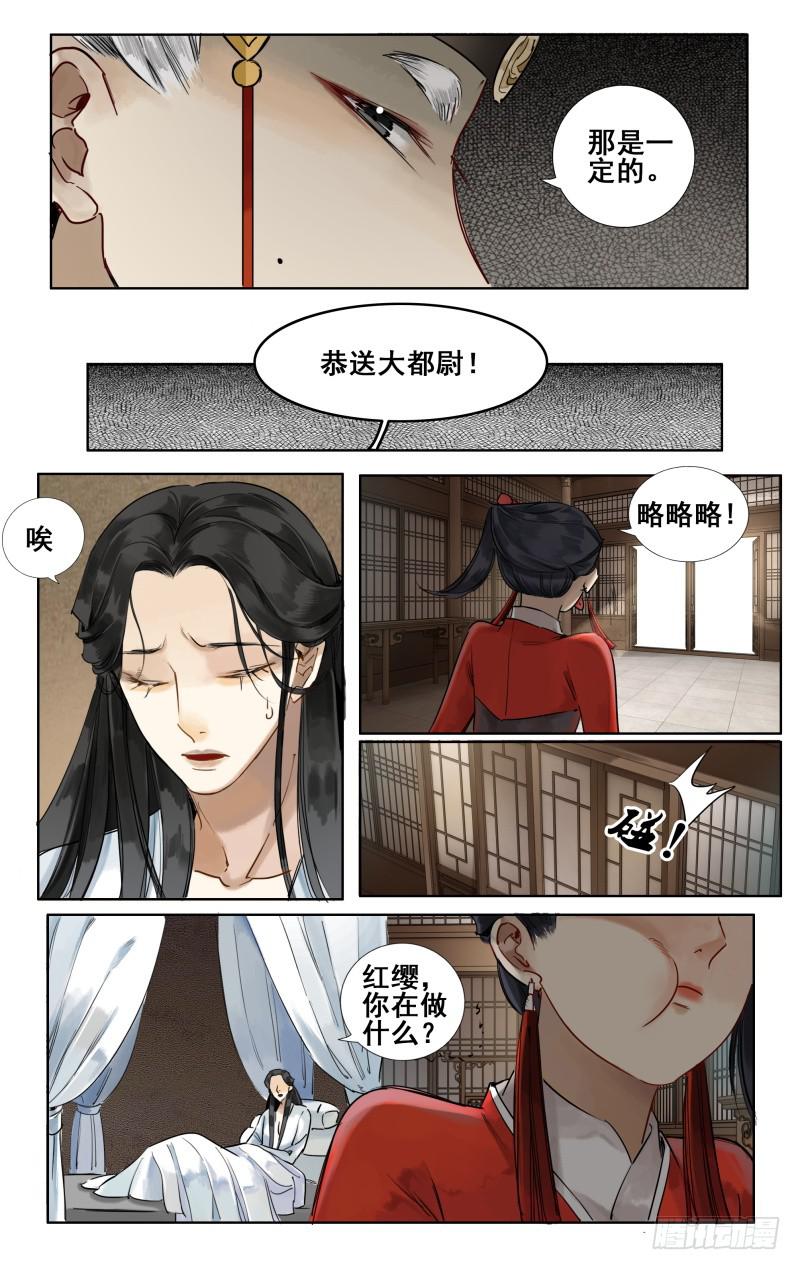 华阙篇-第六话-第67话