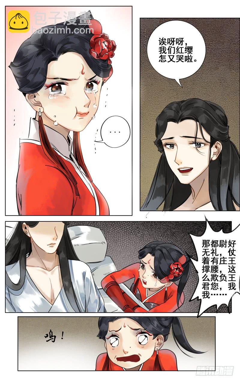 华阙篇-第六话-第67话